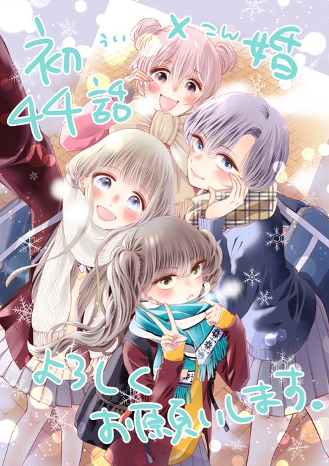 現品限り一斉値下げ！】 初×婚 漫画 11巻 未読 ecousarecycling.com