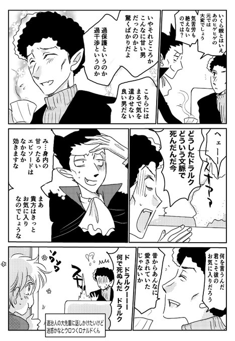 ノスクラ。ノスの愛情を素直に受けられる人と認めたくない人。 