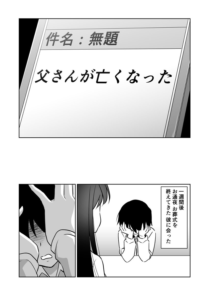 私が実家によく帰るようになった話(再掲) 