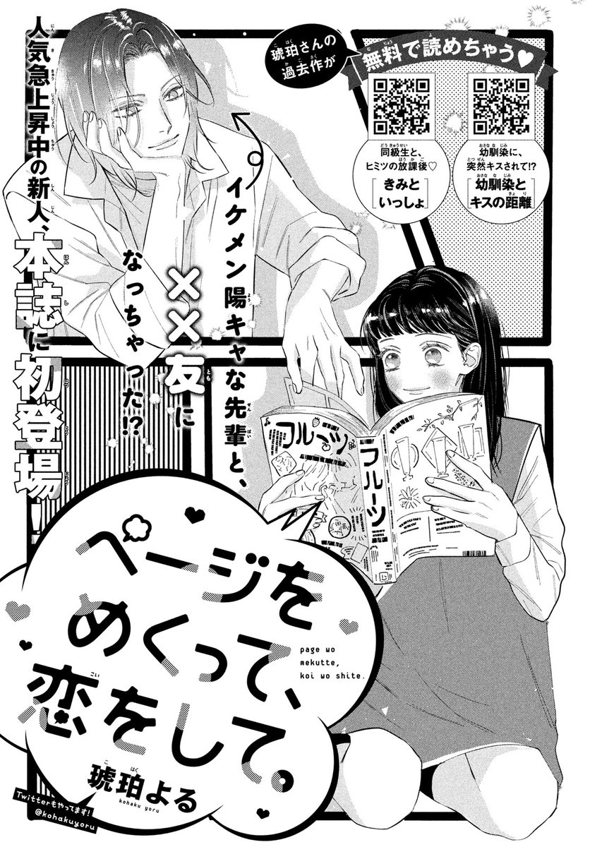 โโ๐๐๐๐ป๐ธ๐ ๐๐ก๐๐๐๐๐โ
๐๐ฌ๐
#็ฅ็ใใ(@kohakuyoru)ใใ
ใใใผใธใใใใฃใฆใๆใใใฆใใ
ใไบๆฌกๅ
ใใ่ณ้ซโจใใชใพใใใฏใใ้กๅคฉๆใใช้ฝใญใฃใปๅไนๅ
่ผฉใซๆฅๆฅ่ฟโก
ๅ
่ผฉใๅฐๅฅณๆผซ็ปๅฅฝใใชใใจใๅคๆใใฆใ 2ไบบใฎใใใใฎๆ้ในใฟใผใ๐
โผ็กๆๅ
ฌ้ไธญโ
https://t.co/WxdNhUf8aK