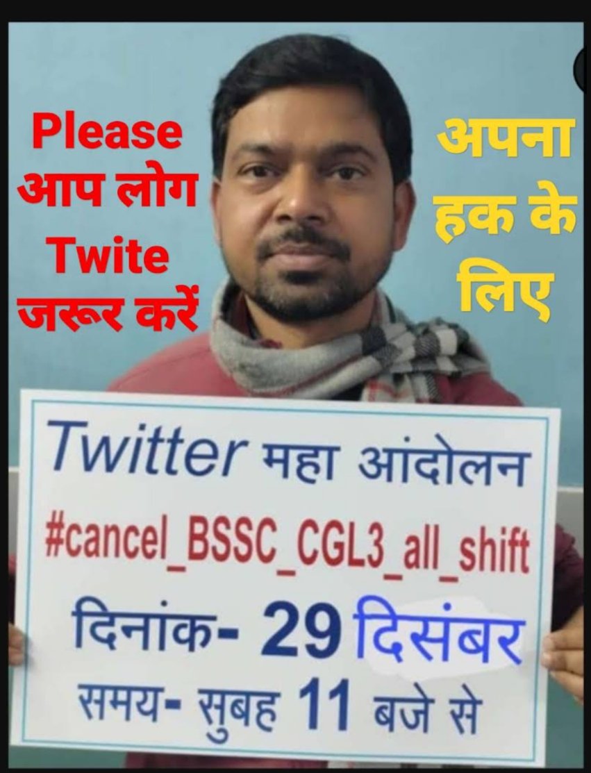Srikant95K's tweet photo. 29 dec ko 11:00 
#Cancel_BSSC_CGL_3_all_shift 
#Cancel_BSSC_CGL_3_all_shift https://t.co/O4ae3dFdad