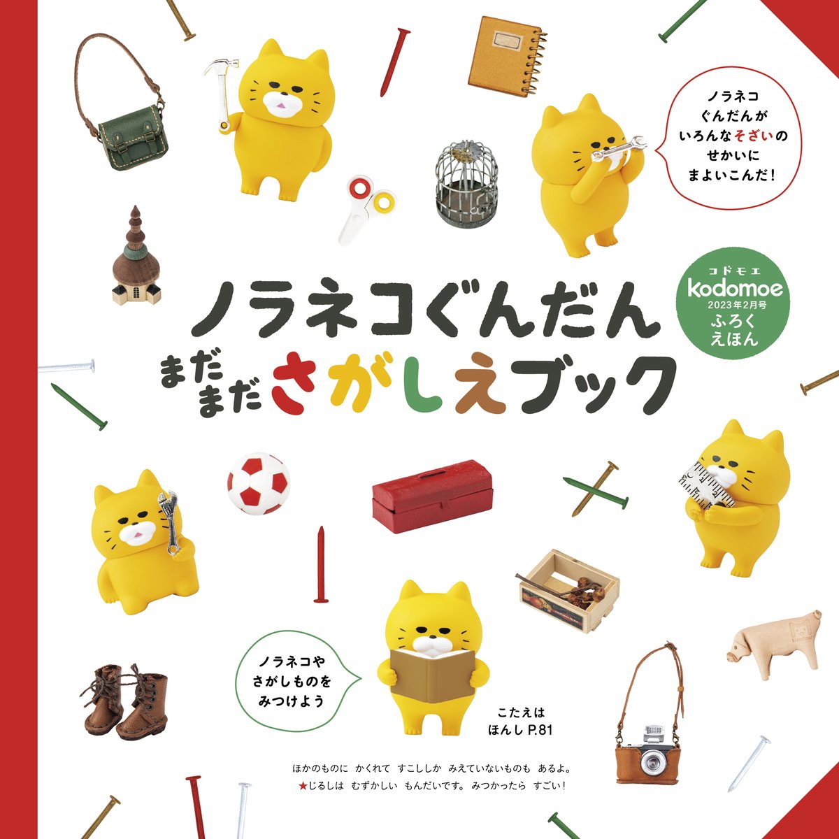 工藤ノリコ Noriko Kudoh Twitter