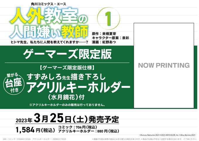 コミック』の評価や評判、感想など、みんなの反応を1時間ごとにまとめ ...