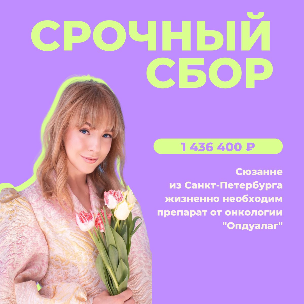 Solomoncharity_'s tweet photo. Мы открыли очень срочный и большой сбор для еврейской девушки Сюзанны Тамкявичюте.

У Сюзанны -  рак кожи. Дочке Милане всего 4 годика и ей как воздух нужна мама.

А нам очень нужна ваша поддержка!🙌

donate 👇
https://t.co/Pm5UsisDSb https://t.co/NjTwZ8uVog