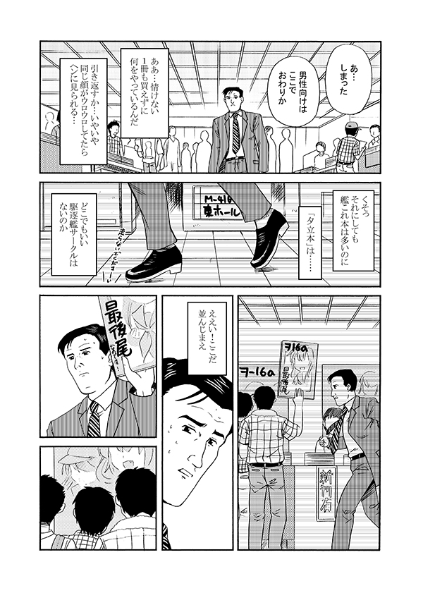 #孤独のグルメ の単行本仕様の総集編2種

🕴️既刊5⃣ 孤独の聖地巡礼【総集編】
井之頭五郎が #ゆるキャン△ #けものフレンズ 等の聖地を巡礼
🐯https://t.co/THuN2Cdqvo

🕴️既刊6⃣ 孤独のコミケ【総集編】
井之頭五郎がコミケで #艦これ の同人誌を買ったり #ラブライブ!を楽しんだりする本。残部少。 