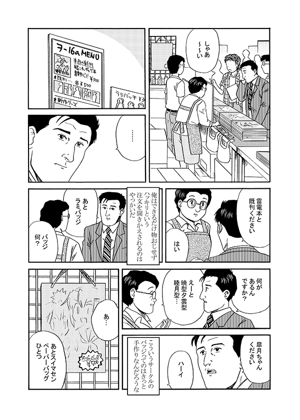 #孤独のグルメ の単行本仕様の総集編2種

🕴️既刊5⃣ 孤独の聖地巡礼【総集編】
井之頭五郎が #ゆるキャン△ #けものフレンズ 等の聖地を巡礼
🐯https://t.co/THuN2Cdqvo

🕴️既刊6⃣ 孤独のコミケ【総集編】
井之頭五郎がコミケで #艦これ の同人誌を買ったり #ラブライブ!を楽しんだりする本。残部少。 