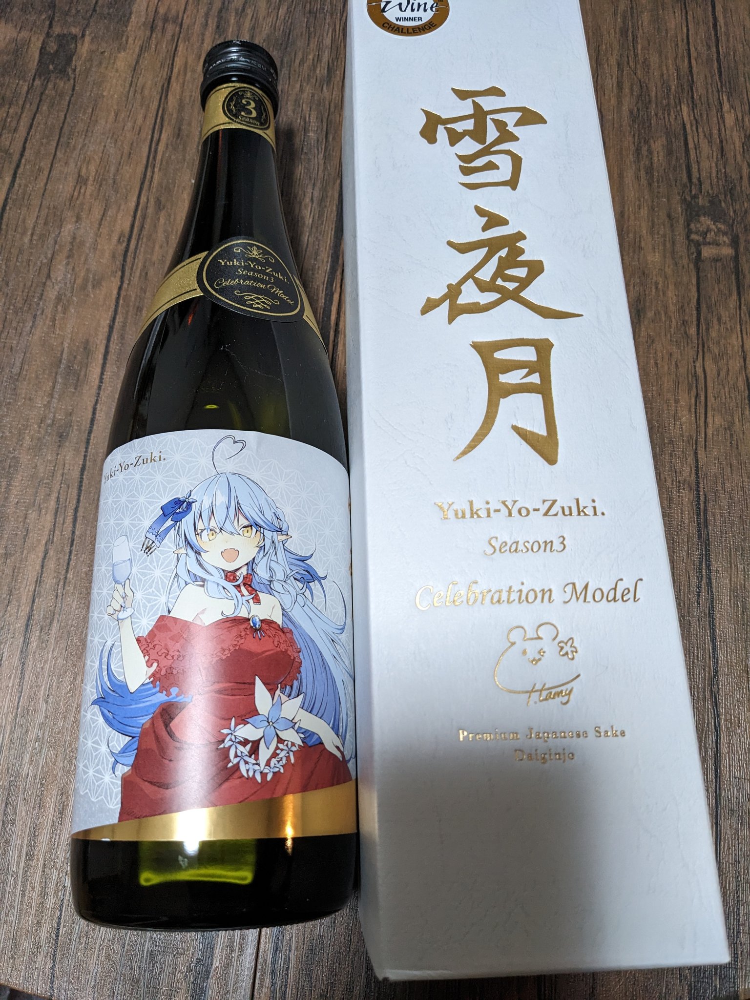 雪夜月Season3 Celebration Model 1.8L+720ml 飲料/酒 日本酒 guide