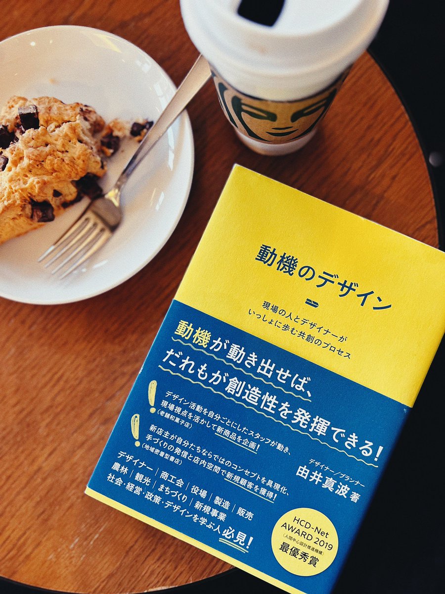 n_nobuko_110's tweet photo. 「デザイナー」���点の切り口だけど���まりは「誰に・何を・どうやって」っていうマーケターの思考だった。結果、ビジネス成功に重要な軸は結局マーケティングなんだね...学べば学ぶほどにマーケティングの難易度と苦手意識が露呈していく。#動機のデザイン https://t.co/S4qEsRmk0q