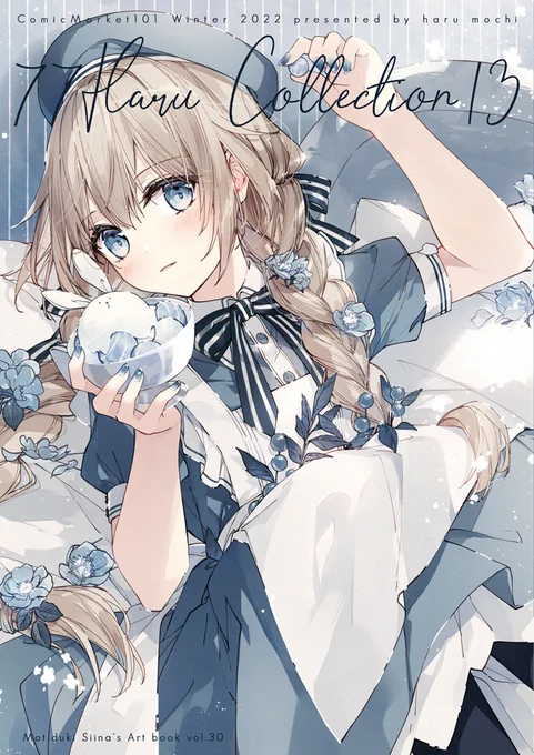 イラスト本はアリスっぽい雰囲気の女の子改めリリーのイラストメインに収録。後半は創作漫画のキャラクターのデザイン設定やイラストを詰め込み私の性癖&amp;欲望にまみれてます。前回と同じく線画やラフ等も掲載しています!創作漫画本はWebで掲載していたものに加筆修正して収録してます。 