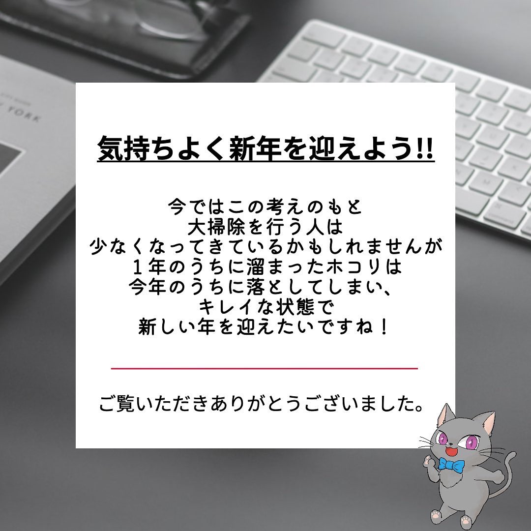 ChatWiFi's tweet photo. 大掃除しましょう。
#chatwifi
#チャットワイファイ https://t.co/pgIBrAuBAD