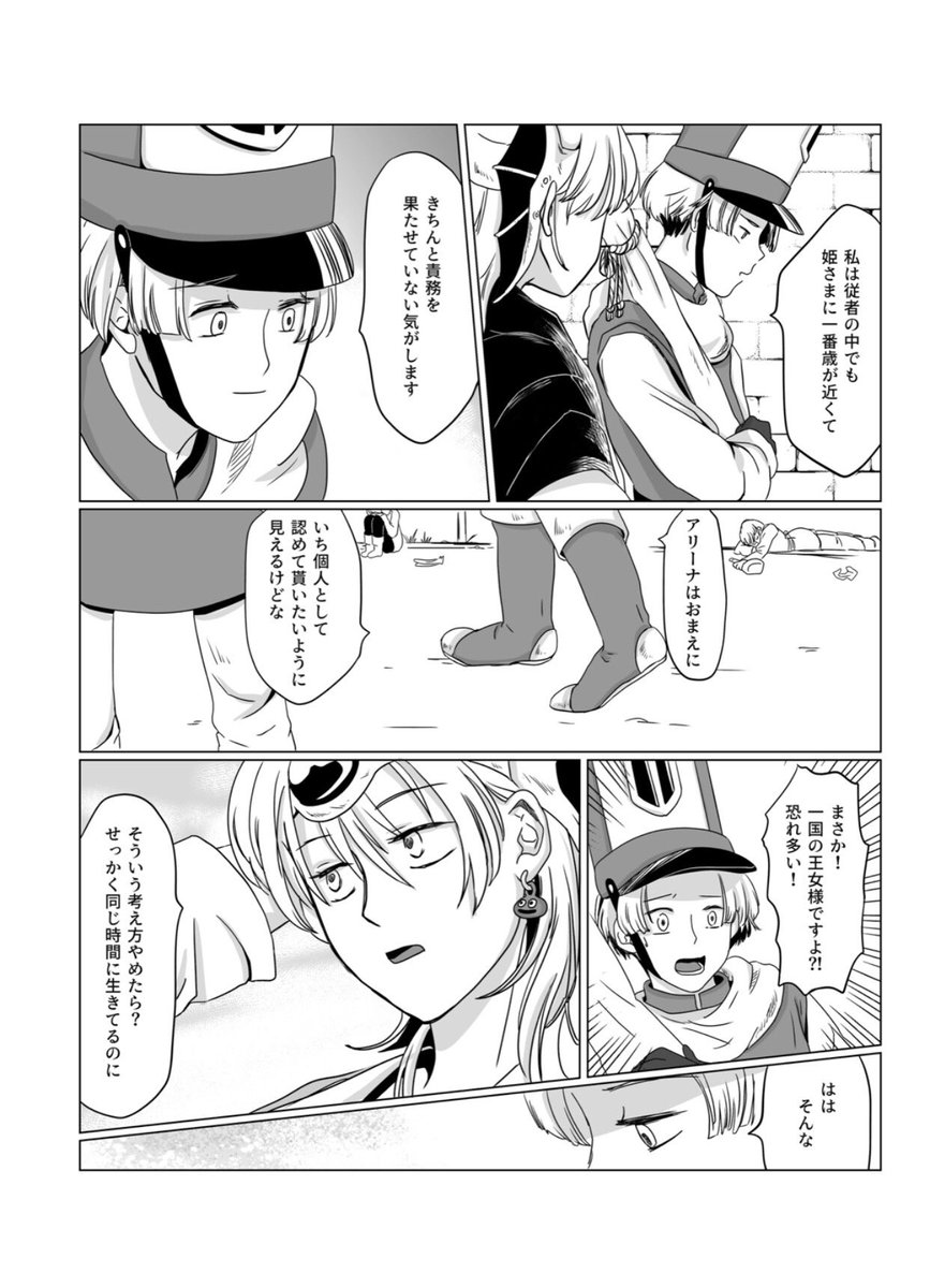 ③「永遠にともだち」66P A5
BLじゃない純粋な友情物語(を目指しました)(1/1) 

https://t.co/9rLTtQMZUV 
