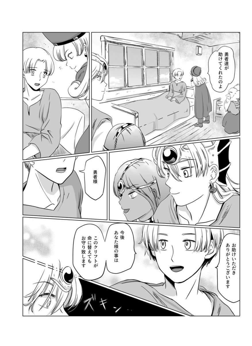 ③「永遠にともだち」66P A5
BLじゃない純粋な友情物語(を目指しました)(1/1) 

https://t.co/9rLTtQMZUV 