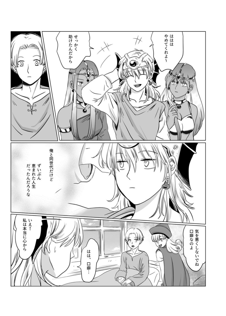③「永遠にともだち」66P A5
BLじゃない純粋な友情物語(を目指しました)(1/1) 

https://t.co/9rLTtQMZUV 