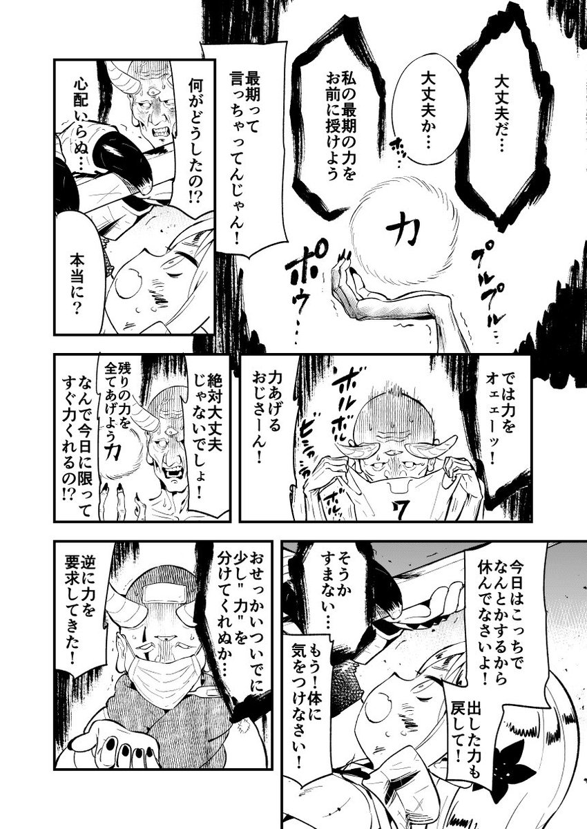 力あげるおじさんの新作です https://t.co/wdgjQs536A 