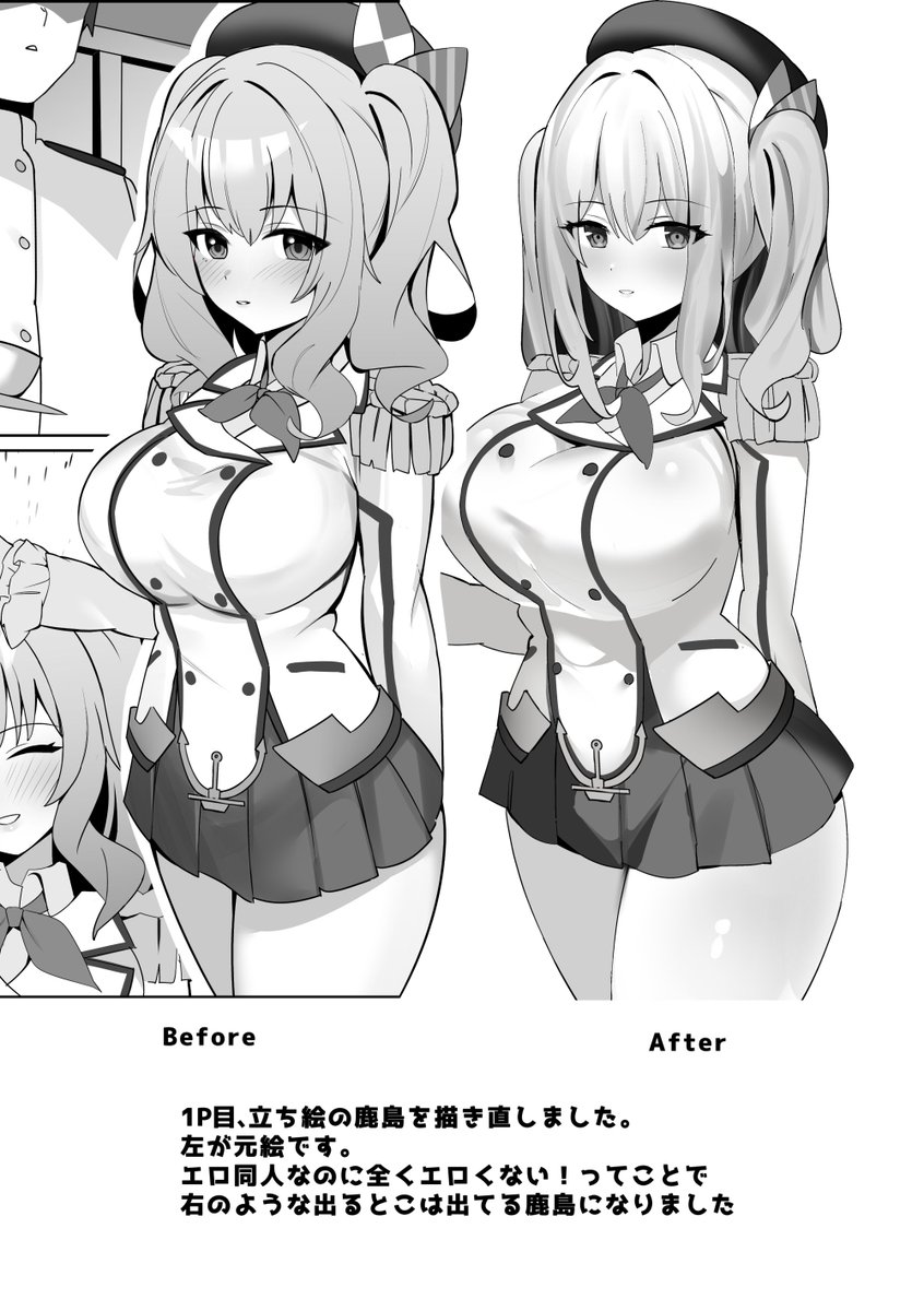 コミケ当日は会場限定でおまけ本を用意しております。
タイトルの通り、描き直して劇的に変わったなと思う箇所をまとめました。
全部で4Pのモノクロです! 