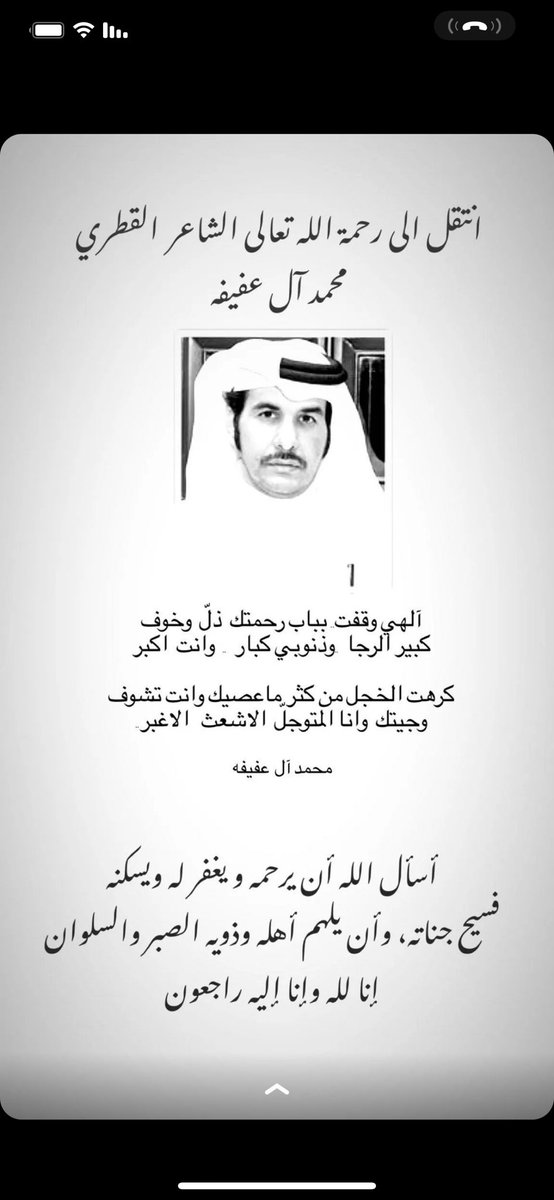 الله يرحمه ويغفر له ويجعل مثواه الفردوس الاعلى يارب العالمين