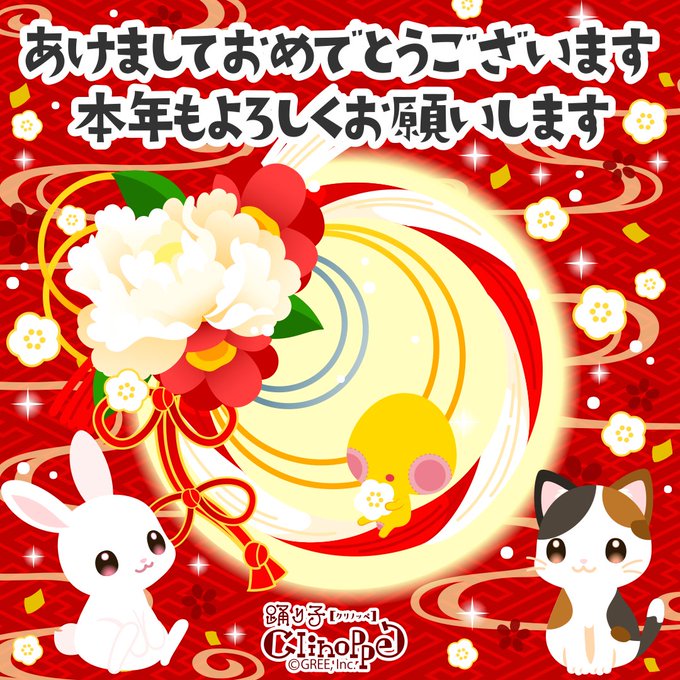 クリノッペ Gree