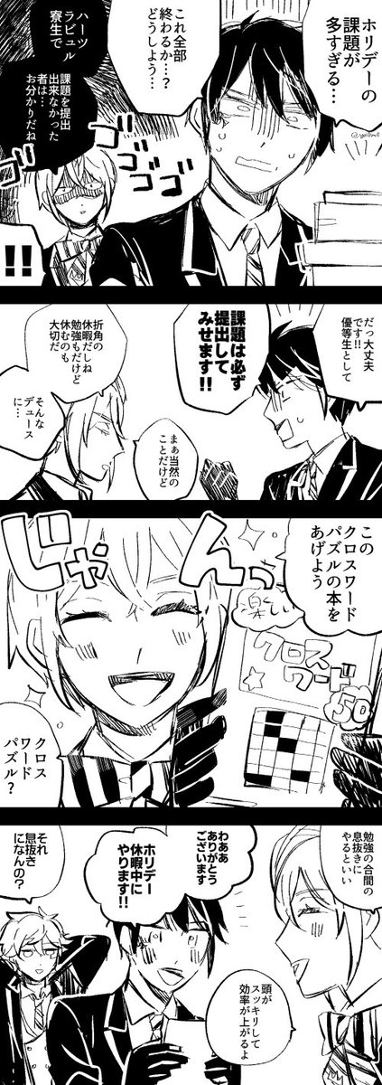 課題の話です📚 