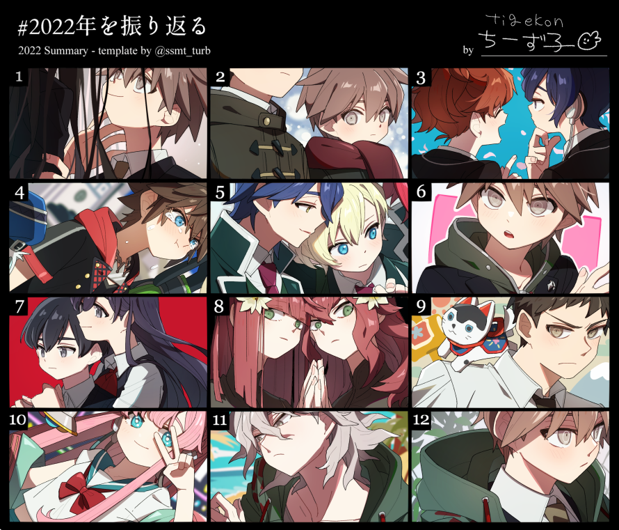 # 2022年を振り返る 