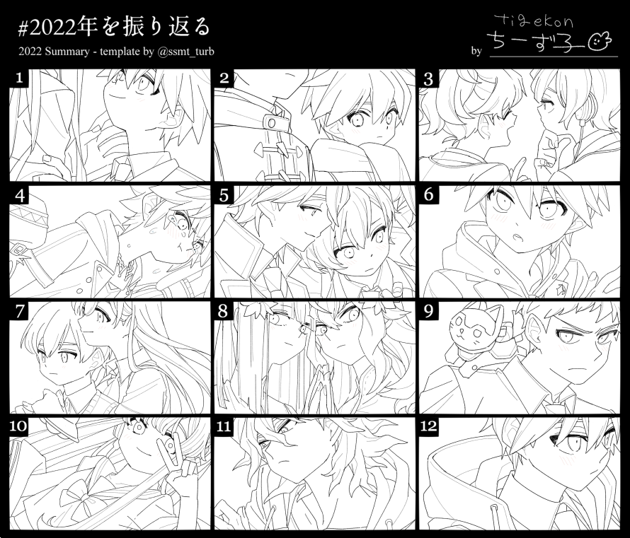 # 2022年を振り返る 