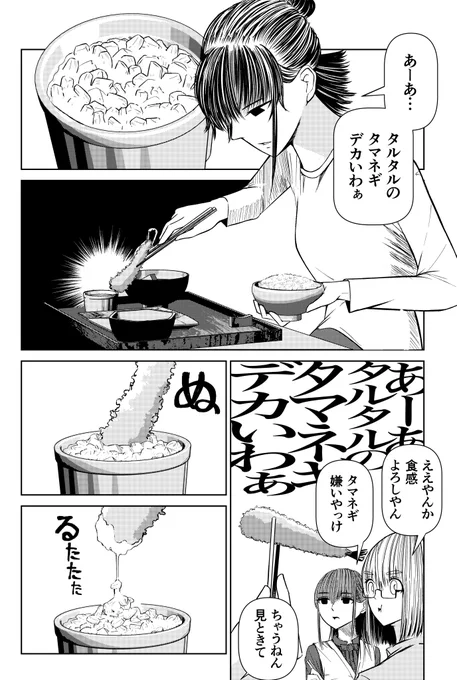 なにつけて食べても別にいい漫画 