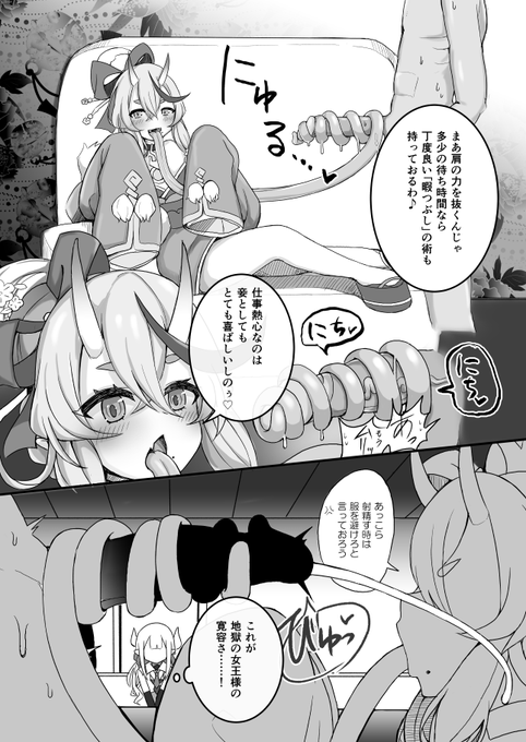 サンプル(2/3)
色々成人向け漫画は初めてなので大変でしたが応援いただければ幸いです 