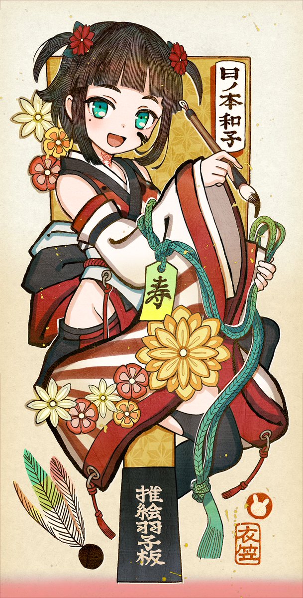 押絵 和子 江戸東京見本帳 押絵羽子板 まるで3D浮世絵