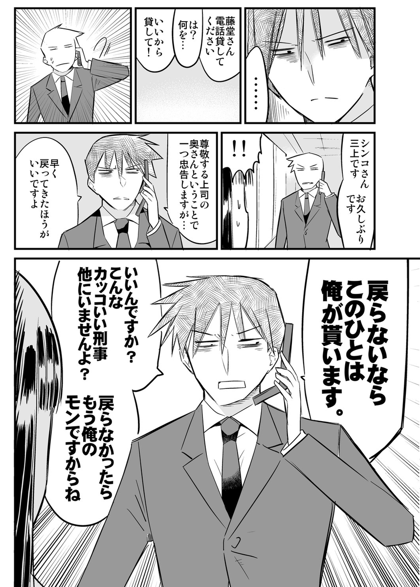 美人すぎる女装刑事登場!!(2/3) 再掲 #オリジナル漫画 #コミケ101 