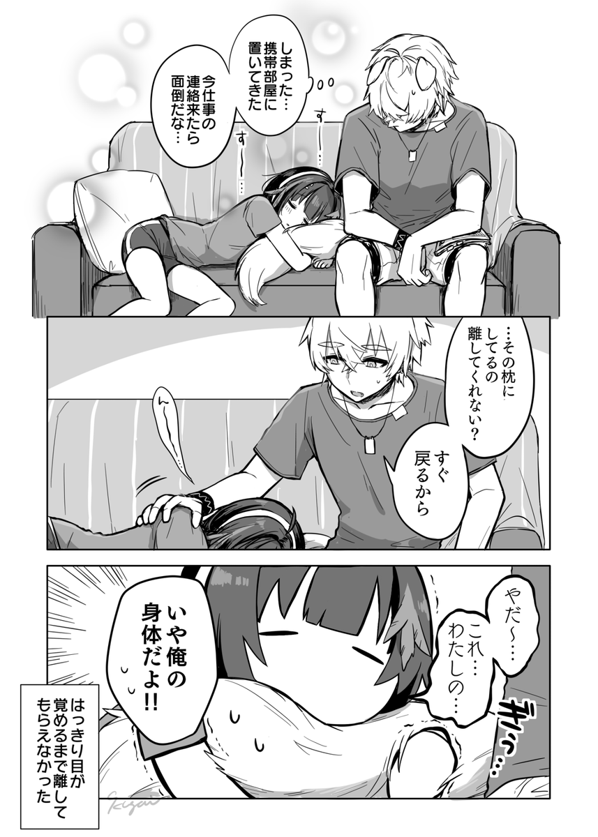 テキーラくん×ラプルマちゃんのイラストと漫画まとめました https://t.co/Pqf9eiRwZZ 