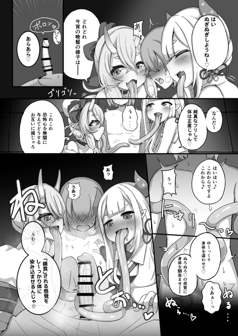 サンプル(3/3)新刊はメロンブックス様でも委託/電子販売を行う予定ですので色々整い次第改めて告知いたします。ぜひよろしくお願いします。#C101 #C101告知 