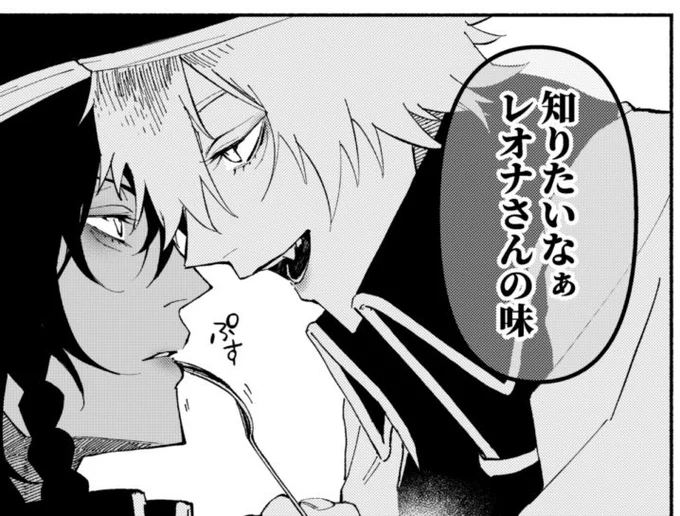 気に入ってるとこだけ再掲☠️ラギレオ 