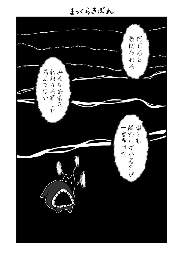 【読み切り漫画】
傷心の人外を女の子が引きずり回す話(3/1) 