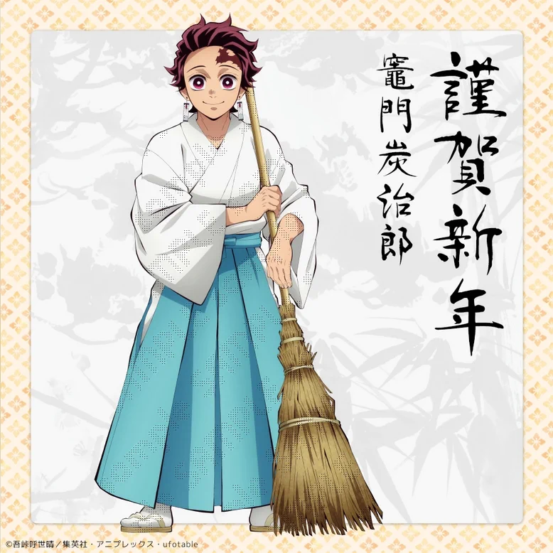 C101 炭治郎たちと初詣 FlDoriCaAAMiDP5?format=webp&