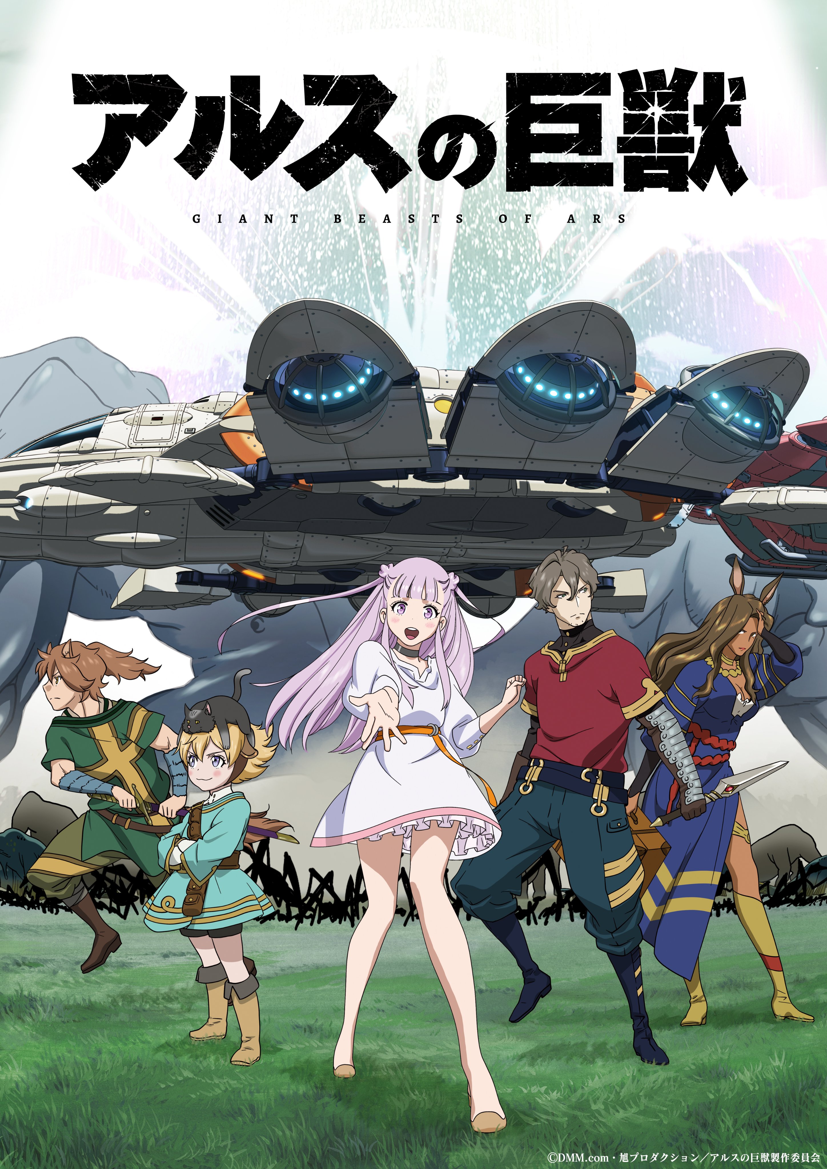 Anime Ars no Kyojuu bahasa Indonesia