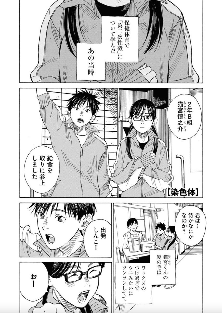 あんまり思い出したくない中学生時代の恋愛の話(1/10)

#漫画が読めるハッシュタグ 