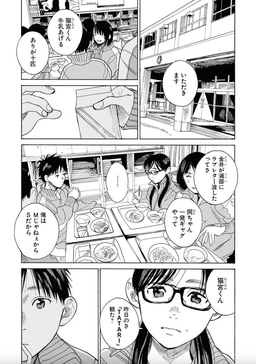 あんまり思い出したくない中学生時代の恋愛の話(1/10)

#漫画が読めるハッシュタグ 