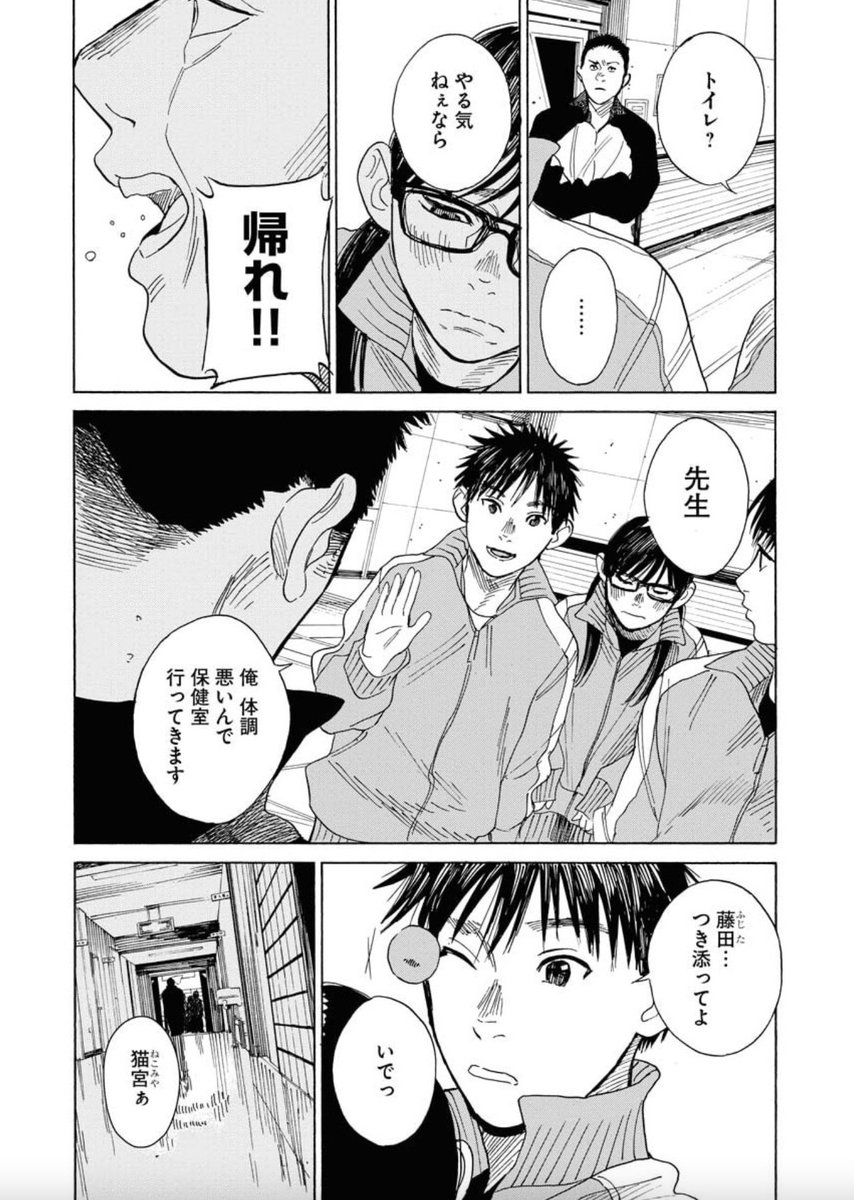 あんまり思い出したくない中学生時代の恋愛の話(2/10) 