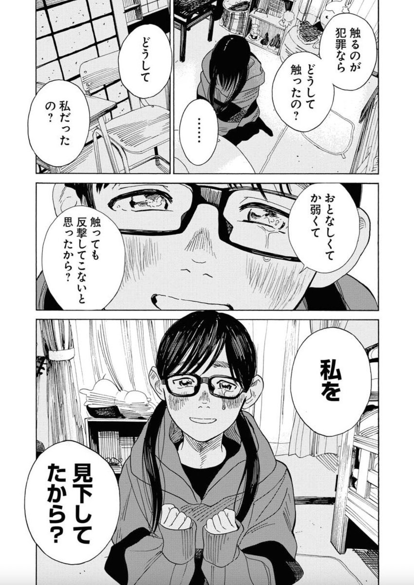 あんまり思い出したくない中学生時代の恋愛の話(6/10) 