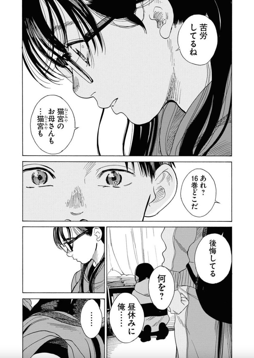 あんまり思い出したくない中学生時代の恋愛の話(6/10) 