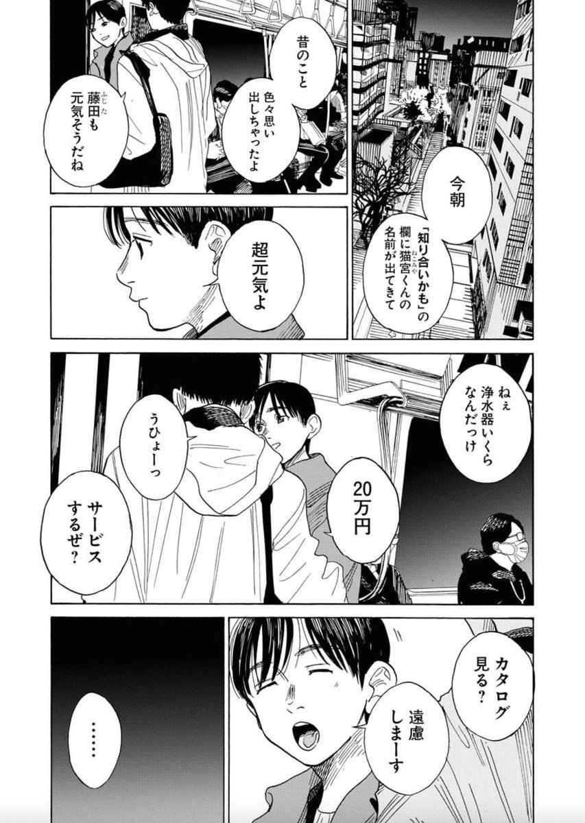 あんまり思い出したくない中学生時代の恋愛の話(9/10) 