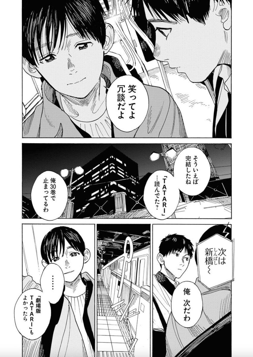 あんまり思い出したくない中学生時代の恋愛の話(9/10) 