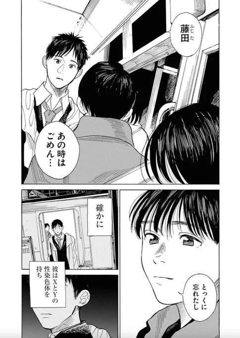 あんまり思い出したくない中学生時代の恋愛の話(10/10) 