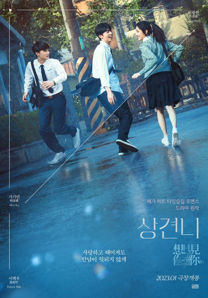 kuanghan_'s tweet photo. 한글 포스터 보고 지금 감동 좀 심해 🥹 https://t.co/ySBpvyf1xa