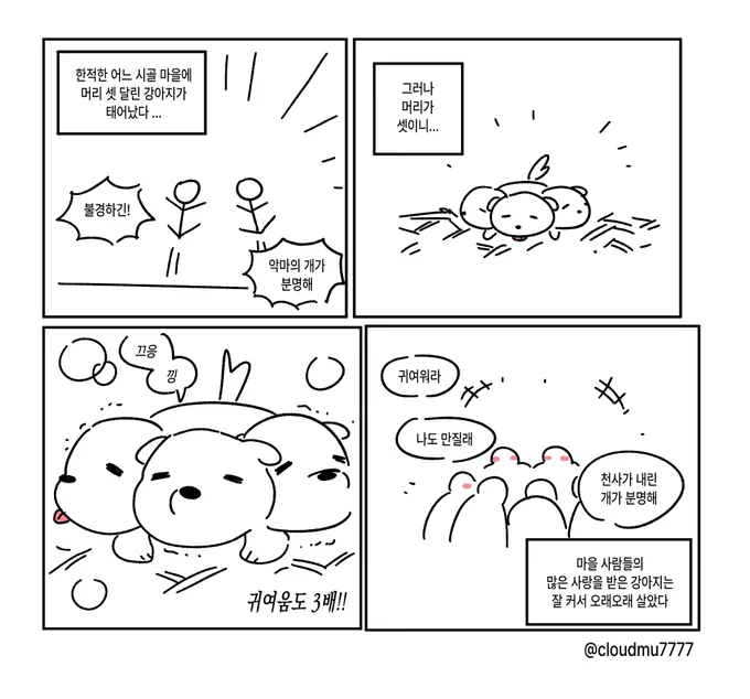 케르베로스 