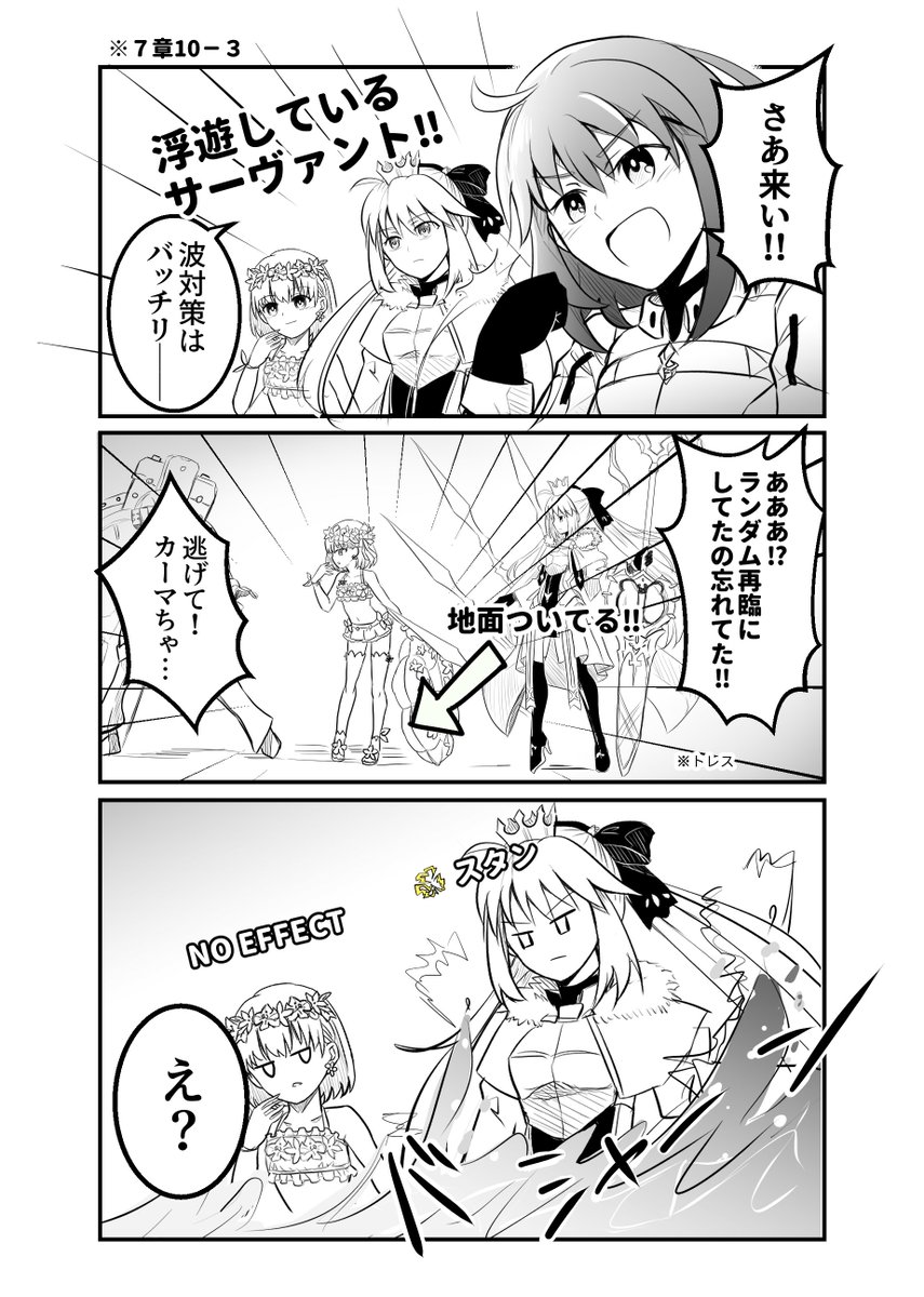 疑惑の浮遊判定
(7章戦闘バレ注意!)
#FGO 