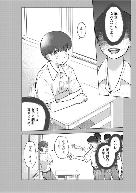 年の瀬なので、可哀想なオトコノコでも上げときますね。

#毒白
#ダルパナ 