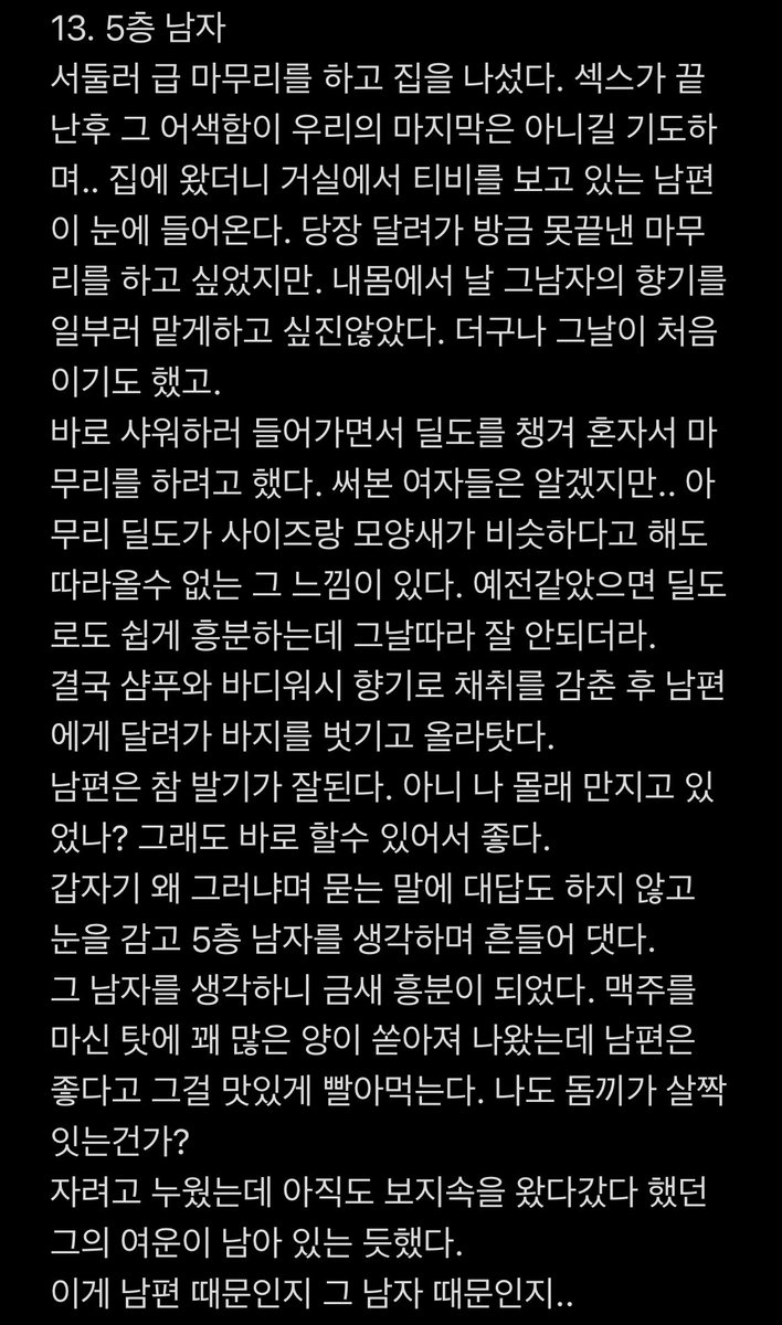 유부녀의일기 tweet media