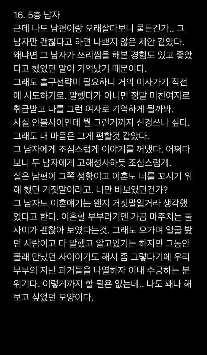 유부녀의일기 tweet media