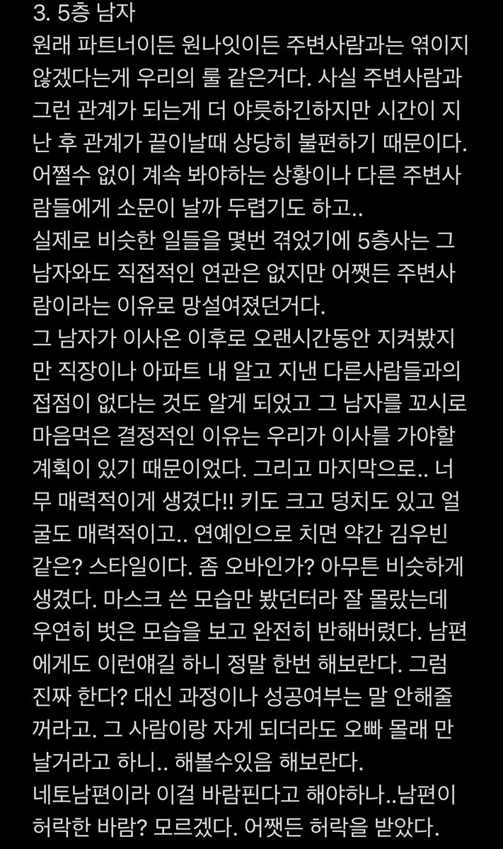 유부녀의일기 tweet media