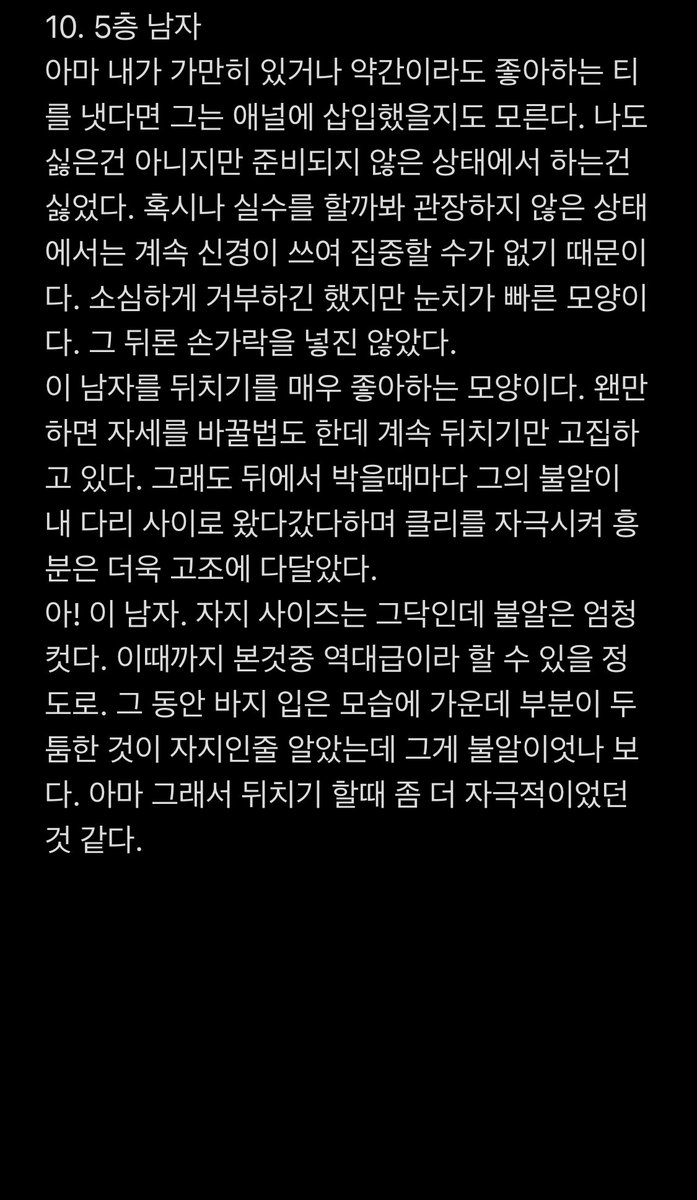 유부녀의일기 tweet media